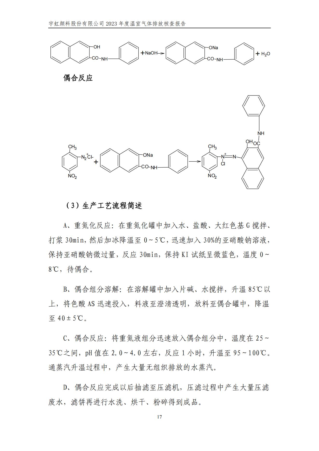 看片软件APP颜料股份有限公司的核查报告(1)_20