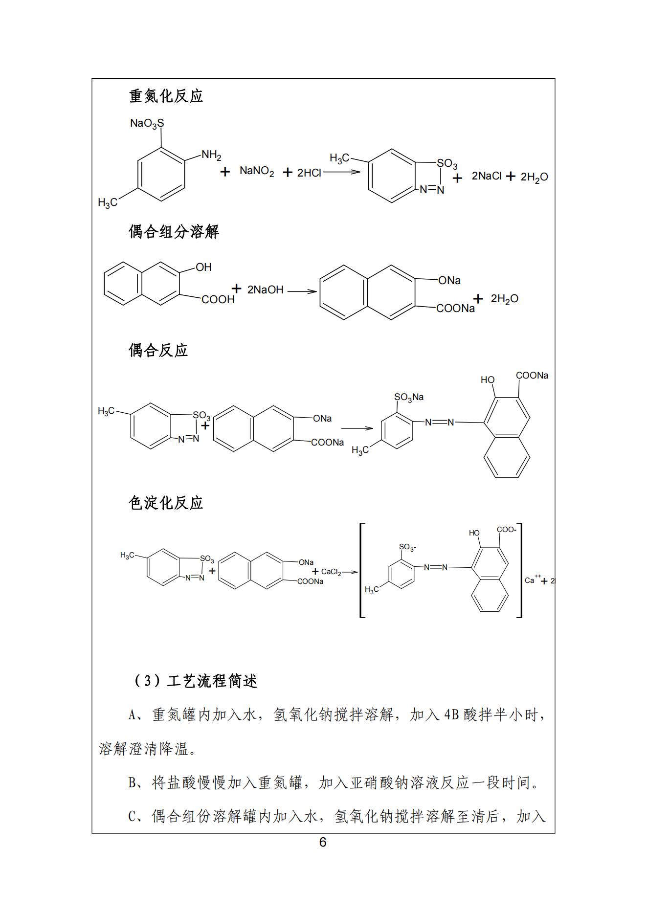 看片软件APP颜料股份有限公司温室气体排放报告(1)_07