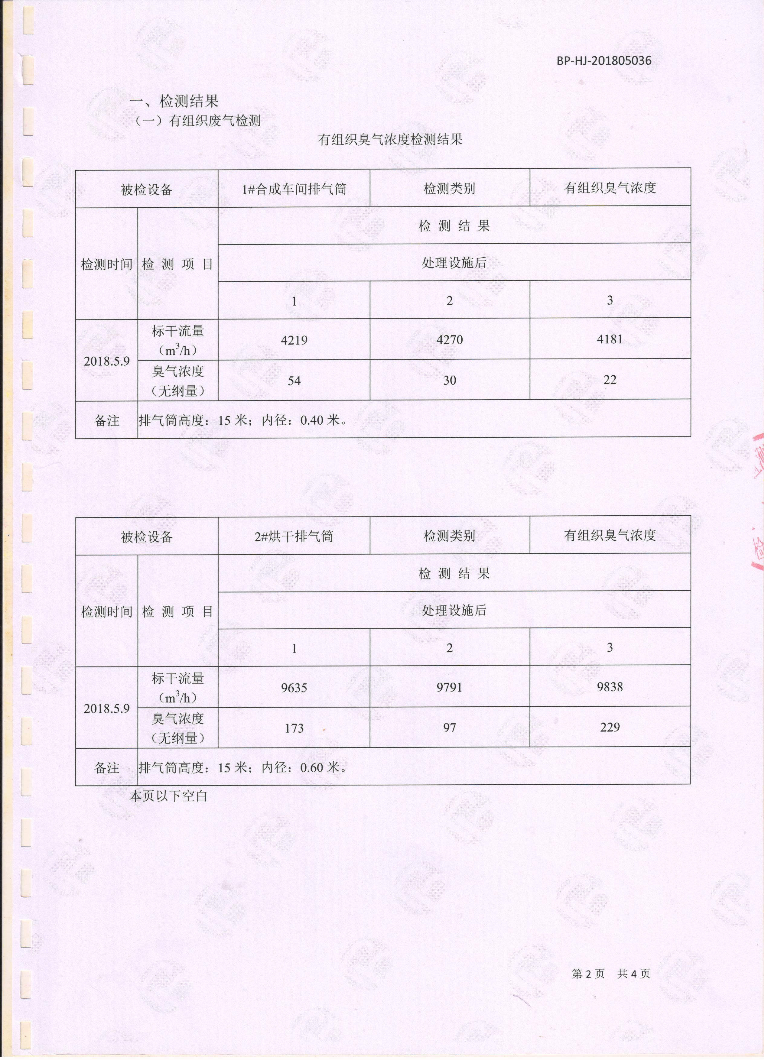 微信图片_20180926085710