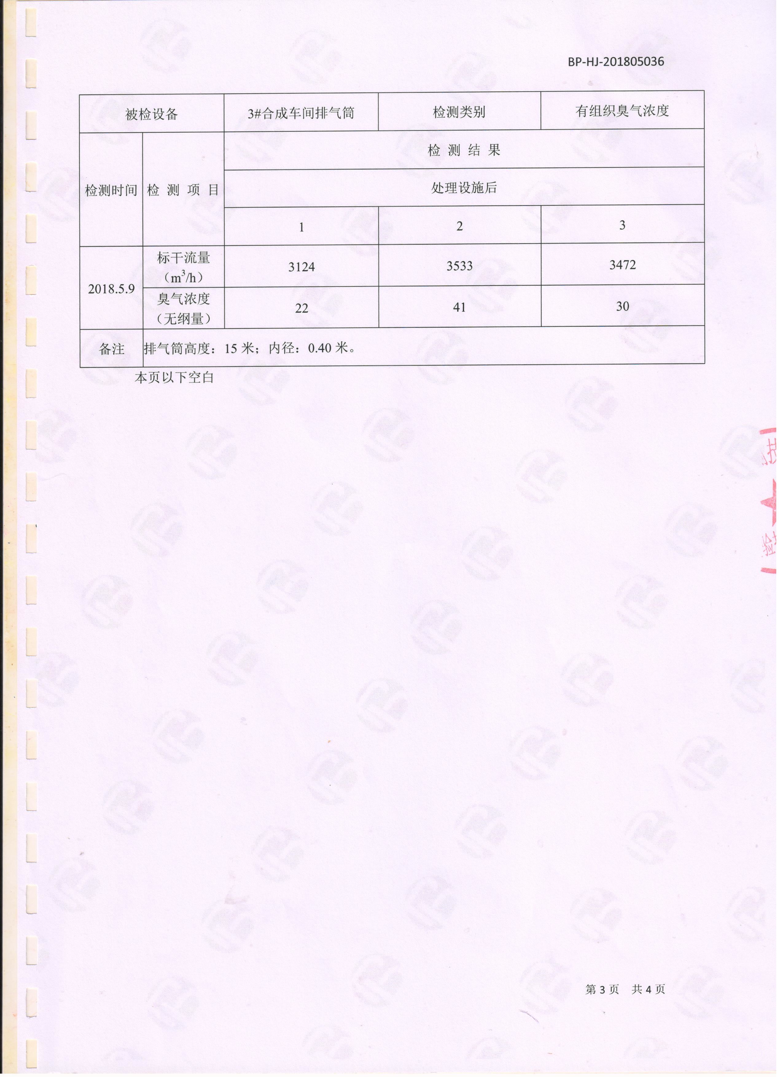 微信图片_20180926085714