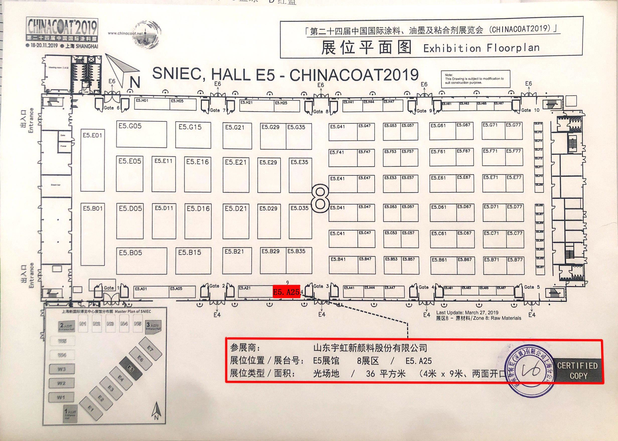 微笑的看片软件APP欢迎你，相约2019中国国际涂料展