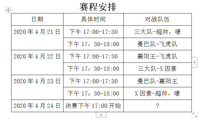 青春尽情释放，热血不可阻“篮”，看片软件APP颜料篮球赛正式开赛啦！